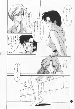 Page 12 of Ayaya+α | Ayaya Plus Alpha