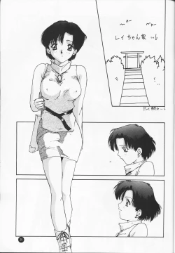 Page 24 of Ayaya+α | Ayaya Plus Alpha