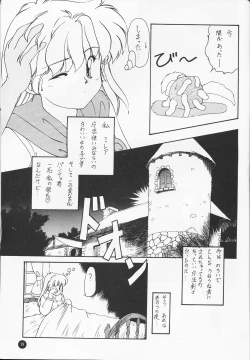 Page 38 of Ayaya+α | Ayaya Plus Alpha