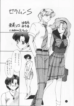 Page 4 of Ayaya+α | Ayaya Plus Alpha