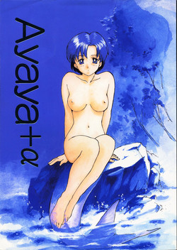 Download Ayaya+α | Ayaya Plus Alpha