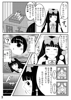 Page 4 of スターサファイア睡眠姦