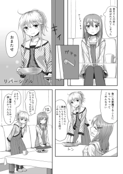 Page 1 of リバーシブル