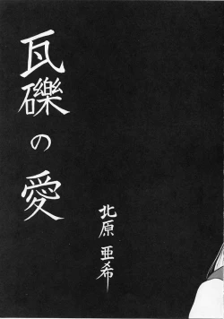 Page 24 of 25 Ji no Crescent