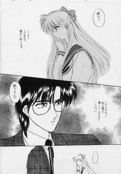 Page 31 of 25 Ji no Crescent