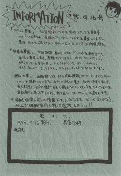 Page 31 of CUTE de Ikou