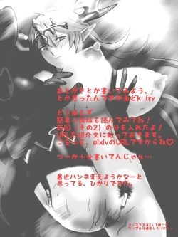 Page 10 of 超絶‼︎ヘララッシュ‼︎イース編その3