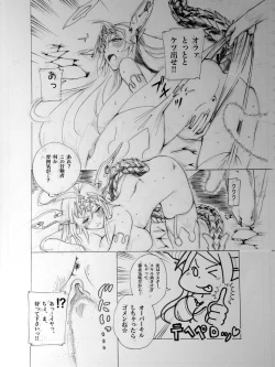 Page 4 of 超絶‼︎ヘララッシュ‼︎イース編その3