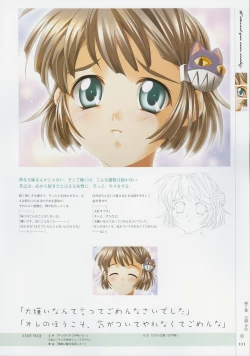 Page 110 of Kimi Ga Nozomu Eien - Memorial Artbook