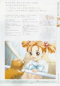 Page 118 of Kimi Ga Nozomu Eien - Memorial Artbook
