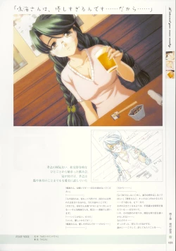Page 124 of Kimi Ga Nozomu Eien - Memorial Artbook