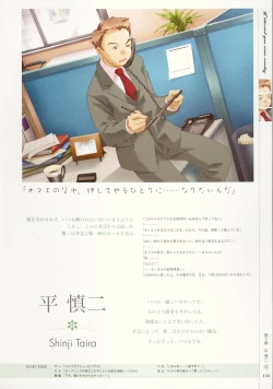 Page 132 of Kimi Ga Nozomu Eien - Memorial Artbook
