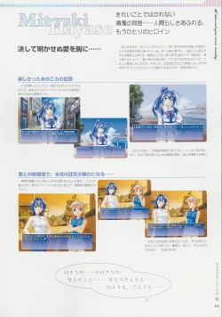 Page 150 of Kimi Ga Nozomu Eien - Memorial Artbook