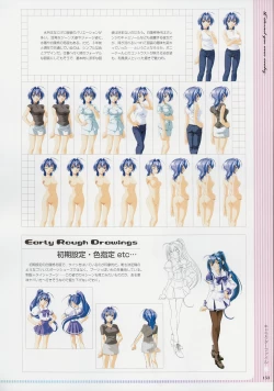 Page 152 of Kimi Ga Nozomu Eien - Memorial Artbook