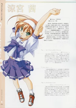 Page 153 of Kimi Ga Nozomu Eien - Memorial Artbook