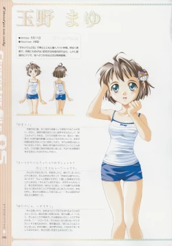 Page 161 of Kimi Ga Nozomu Eien - Memorial Artbook