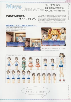 Page 162 of Kimi Ga Nozomu Eien - Memorial Artbook