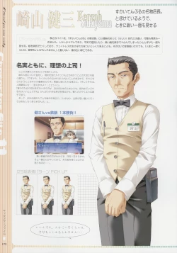 Page 171 of Kimi Ga Nozomu Eien - Memorial Artbook