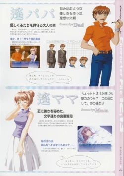 Page 172 of Kimi Ga Nozomu Eien - Memorial Artbook