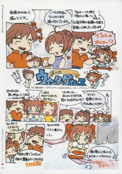 Page 173 of Kimi Ga Nozomu Eien - Memorial Artbook