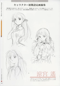 Page 197 of Kimi Ga Nozomu Eien - Memorial Artbook
