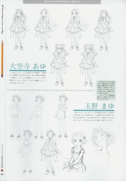 Page 205 of Kimi Ga Nozomu Eien - Memorial Artbook