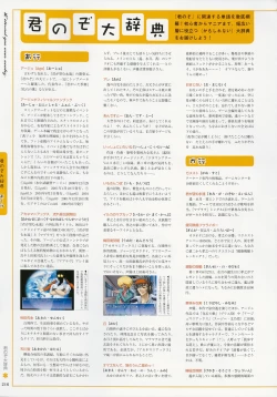 Page 215 of Kimi Ga Nozomu Eien - Memorial Artbook