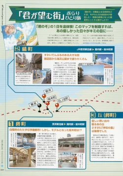 Page 219 of Kimi Ga Nozomu Eien - Memorial Artbook