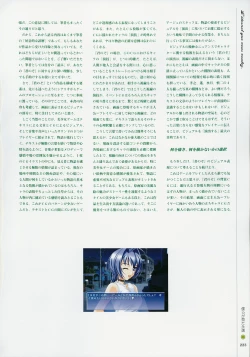 Page 222 of Kimi Ga Nozomu Eien - Memorial Artbook