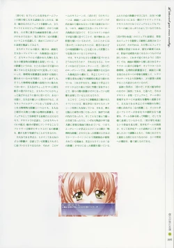 Page 224 of Kimi Ga Nozomu Eien - Memorial Artbook