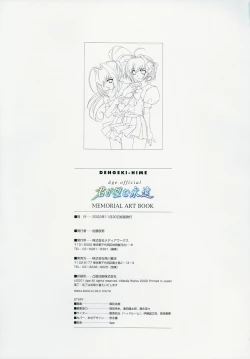 Page 225 of Kimi Ga Nozomu Eien - Memorial Artbook