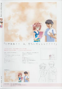 Page 35 of Kimi Ga Nozomu Eien - Memorial Artbook