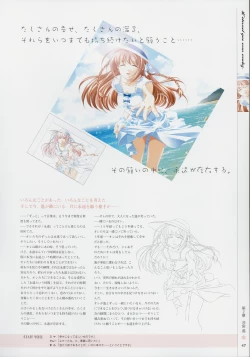 Page 46 of Kimi Ga Nozomu Eien - Memorial Artbook
