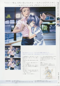 Page 54 of Kimi Ga Nozomu Eien - Memorial Artbook
