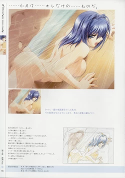 Page 57 of Kimi Ga Nozomu Eien - Memorial Artbook