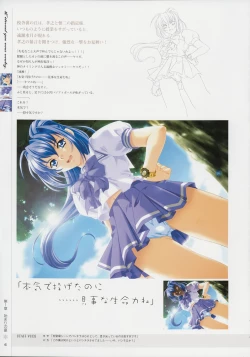 Page 5 of Kimi Ga Nozomu Eien - Memorial Artbook