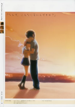 Page 77 of Kimi Ga Nozomu Eien - Memorial Artbook