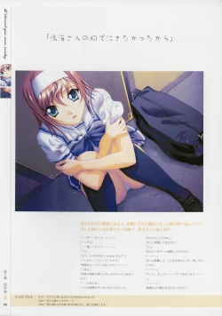 Page 79 of Kimi Ga Nozomu Eien - Memorial Artbook