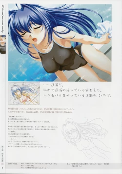 Page 7 of Kimi Ga Nozomu Eien - Memorial Artbook