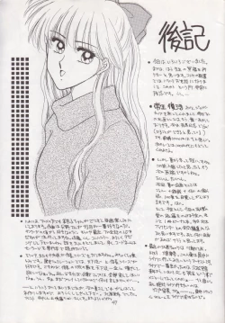 Page 46 of Hiru Ga Yoru Ni Utsuru Koro