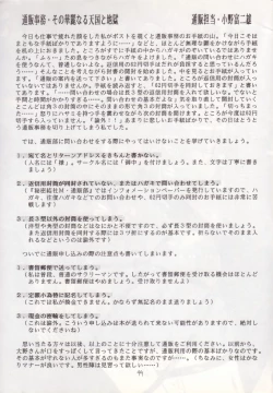 Page 48 of Hiru Ga Yoru Ni Utsuru Koro