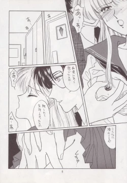 Page 7 of Hiru Ga Yoru Ni Utsuru Koro