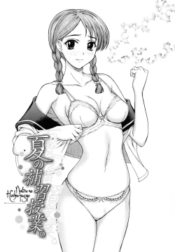 Page 110 of Watashi to Love Love H Shiyou yo! - Let's Play "Love Love H" with Me!