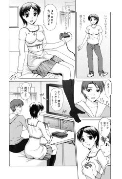 Page 128 of Watashi to Love Love H Shiyou yo! - Let's Play "Love Love H" with Me!