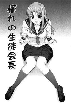 Page 180 of Watashi to Love Love H Shiyou yo! - Let's Play "Love Love H" with Me!