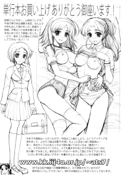 Page 197 of Watashi to Love Love H Shiyou yo! - Let's Play "Love Love H" with Me!