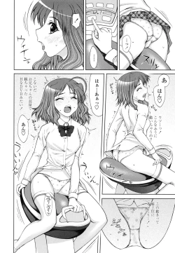 Page 51 of Watashi to Love Love H Shiyou yo! - Let's Play "Love Love H" with Me!