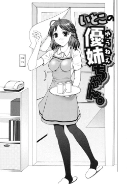 Page 69 of Watashi to Love Love H Shiyou yo! - Let's Play "Love Love H" with Me!