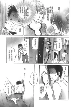 Page 11 of Hoshikuzu Diary