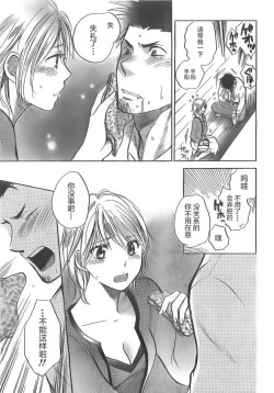 Page 13 of Hoshikuzu Diary